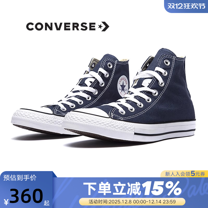 Converse匡威男女同款All Star经典款运动休闲鞋高帮帆布鞋102307