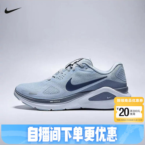 NIKE耐克男鞋秋STRUCTURE 26运动鞋稳程公路专业跑步鞋HJ1102-401