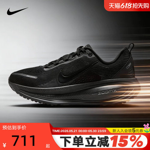 Nike耐克女鞋黑色迈柔VOMERO 18缓震运动鞋公路跑步鞋HM6804-004