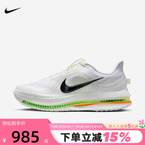 Nike耐克男鞋飞马PEGASUS PREMIUM气垫缓震透气跑步鞋 HQ2592-105