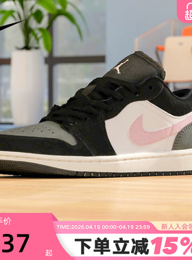 NIKE耐克男鞋Air Jordan 1 AJ1黑白粉低帮复古休闲板鞋II3788-003