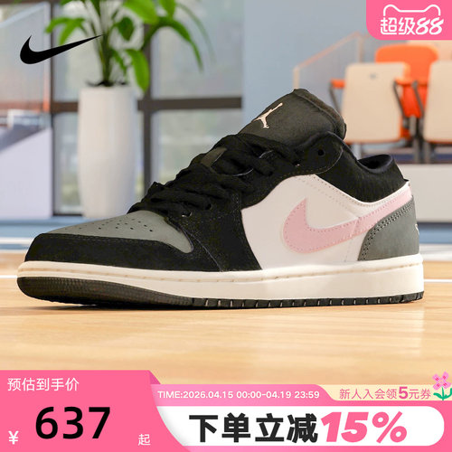 NIKE耐克男鞋Air Jordan 1 AJ1黑白粉低帮复古休闲板鞋II3788-003