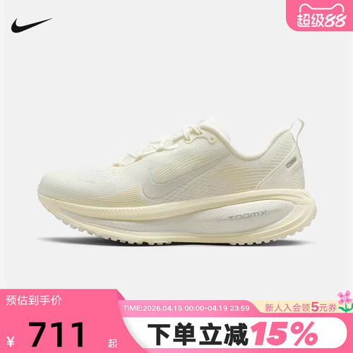 Nike耐克女鞋新款迈柔VOMERO 18缓震运动鞋公路跑步鞋HM6804-110