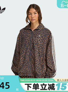 adidas阿迪达斯三叶草豹纹印花夹克春秋女潮酷梭织外套JW7301