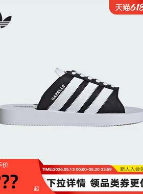 adidas阿迪达斯三叶草休闲沙滩鞋GAZELLE三条纹女露趾拖鞋JQ7421