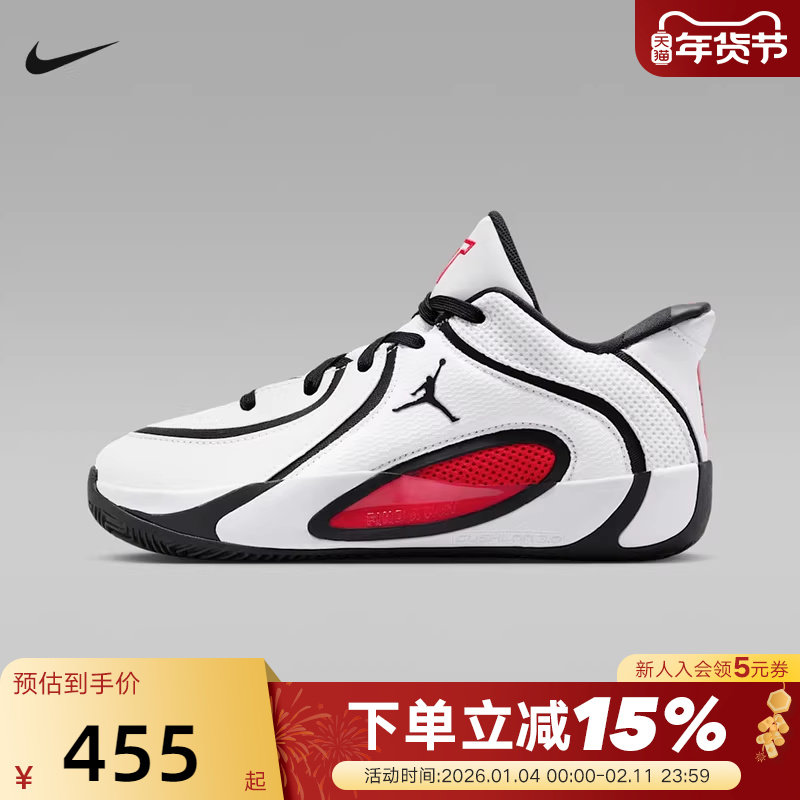 耐克JORDAN TATUM 4塔图姆4大童运动鞋男女童鞋篮球鞋HQ4611-101,运动鞋new,童鞋/青少年鞋,淘宝优惠券,粉丝福利购,淘宝优惠卷