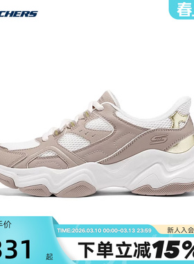 Skechers斯凯奇女士轻质舒适休闲鞋时尚百搭厚底老爹鞋117686/TAN