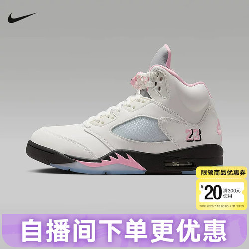 JORDAN耐克男鞋AJ5粉白复刻运动鞋中帮复古休闲篮球鞋HQ7978-102