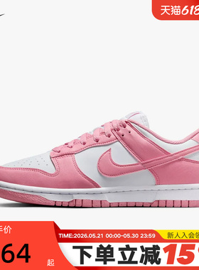 Nike耐克女鞋春新款DUNK粉白色运动鞋低帮复古休闲板鞋DD1873-112