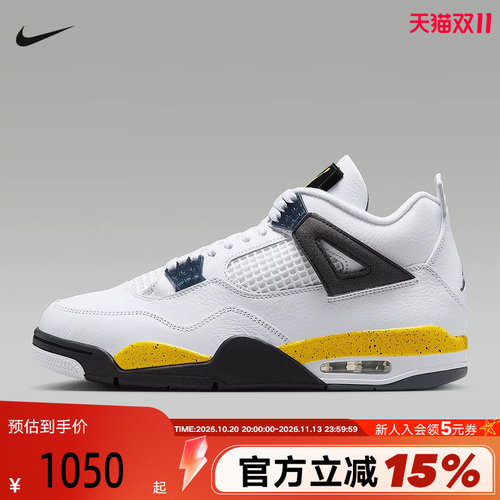 耐克Air Jordan 4 Tour Yellow AJ4巡回黄 复古篮球鞋IO2463-102