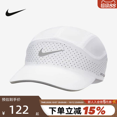 Nike耐克男女软顶速干反光运动帽
