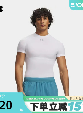 安德玛官方UA春夏HeatGear® Elite男训练运动紧身短袖T恤6015382