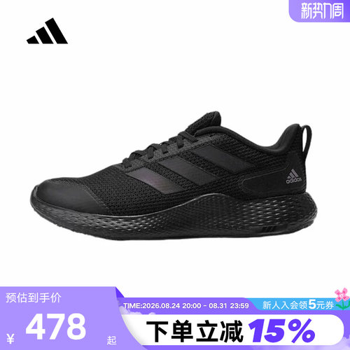 Adidas阿迪达斯黑武士减震跑步鞋