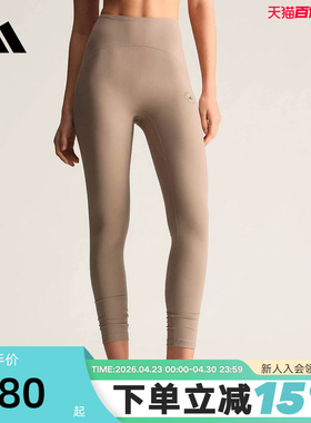 adidas阿迪达斯Stella Mc褶饰高腰瑜伽裤2026春女紧身长裤 KF5116