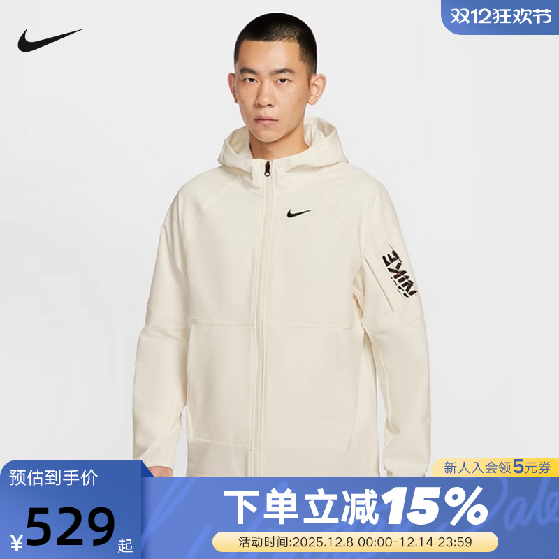 NIKE耐克运动外套男25冬新款休闲防风跑步梭织连帽夹克IM9359-133