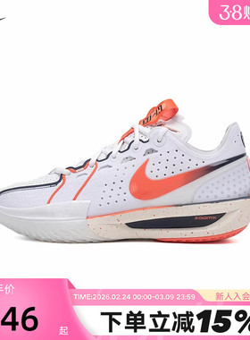 【大码】Nike耐克男鞋Air Zoom G.T.Cut 3 CHBL篮球鞋IB8870-191