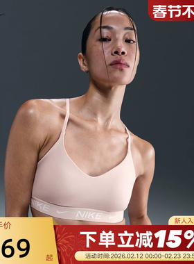 Nike耐克INDY女胸衣可调节低强度支撑速干衬垫运动内衣FD1063-667