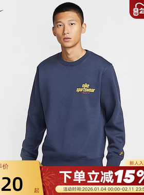 Nike耐克男子卫衣秋冬新款宽松休闲圆领加绒针织套头衫HJ2174-451