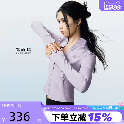 adidas阿迪达斯凉感运动修身短款外套夏女轻柔雅针织夹克 KH2676