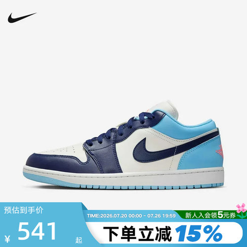 耐克男鞋Air Jordan 1 AJ1低帮复古休闲板鞋复古篮球鞋553558-149