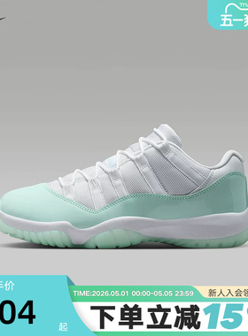 NIKE耐克AJ11女鞋白绿色Air Jordan 11低帮复古篮球鞋AH7860-103