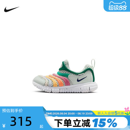 NIKE耐克童鞋毛毛虫鞋DYNAMO FREE网面透气休闲运动鞋IV0523-301