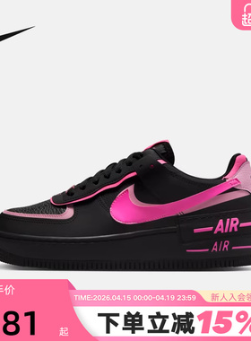 NIKE耐克空军一号女鞋AF1黑粉色解构双钩厚底复古板鞋CI0919-006