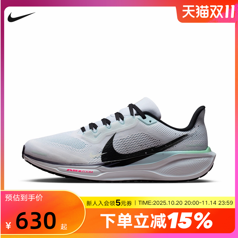 NIKE耐克飞马41跑步鞋男鞋25秋冬新款PEGASUS 41运动鞋IM6674-101