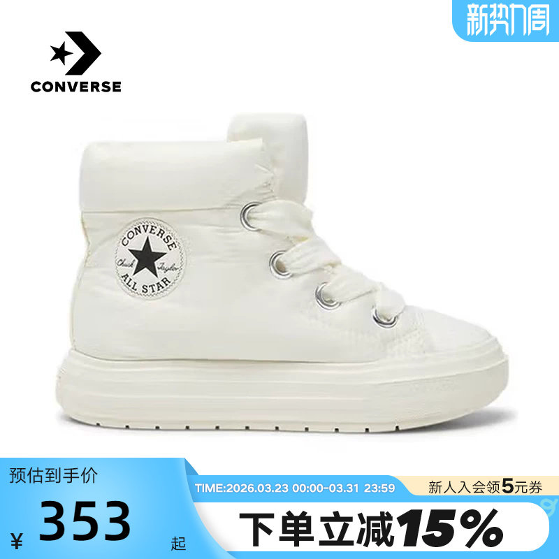 Converse匡威秋冬新品男女同款蓬蓬短靴面包鞋绒雪白 A17