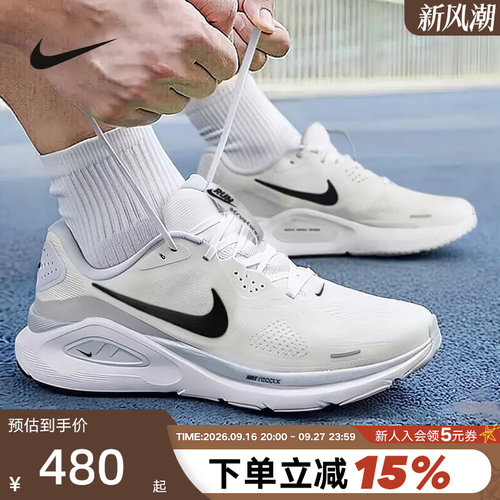NIKE耐克男鞋秋STRUCTURE 26运动鞋稳程公路专业跑步鞋HJ1102-100