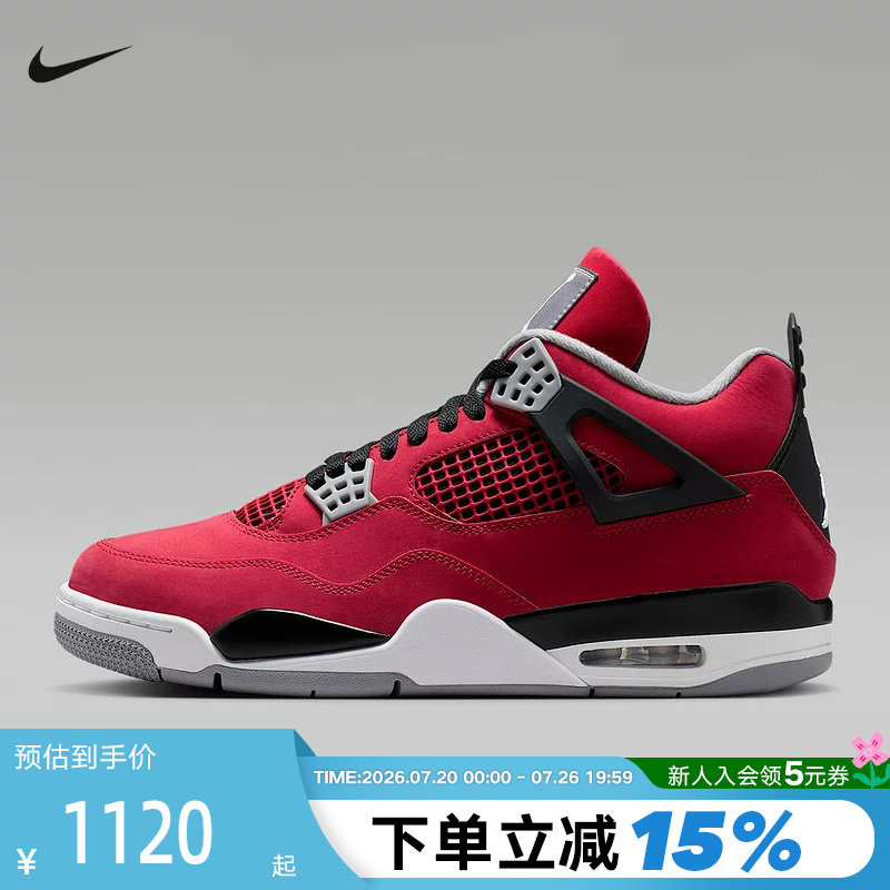 【大码】耐克AJ4男鞋Air Jordan 4公牛红乔4复刻篮球鞋FQ8138-600