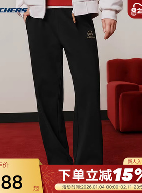 斯凯奇长裤新年系列女款宽松垂感弹性阔腿直筒运动卫裤 L126W003