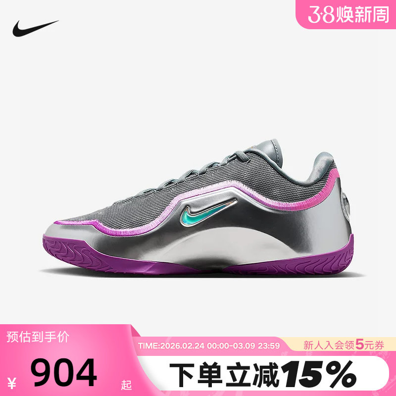 Nike耐克男鞋詹姆斯23LeBron XXIII EP园区冠军篮球鞋IF0693-002