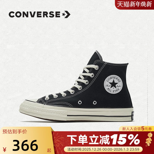 Converse匡威1970S三星标男女休闲运动鞋情侣高帮复古经典帆布鞋