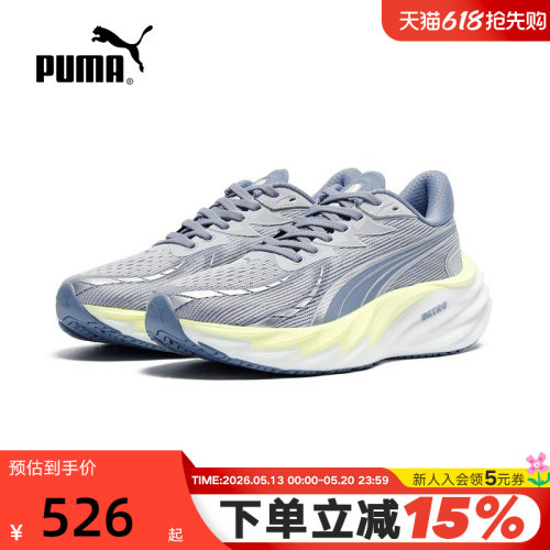 PUMA彪马VELOCITY 4 Wns彪速4撞色缓震女子轻量跑步鞋 311141-17