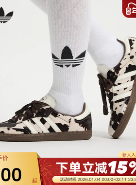 adidas阿迪达斯三叶草奶牛纹T头鞋运动秋中性SAMBA德训板鞋KK2238