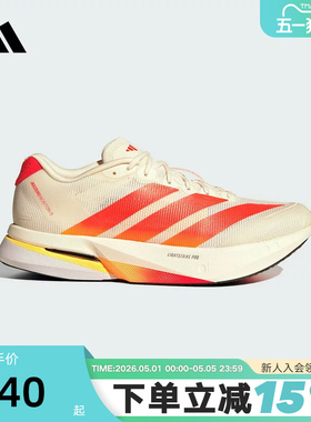 【尖货】阿迪达斯男ADIZERO BOSTON 13竞训玻纤柱跑步鞋 HQ7412