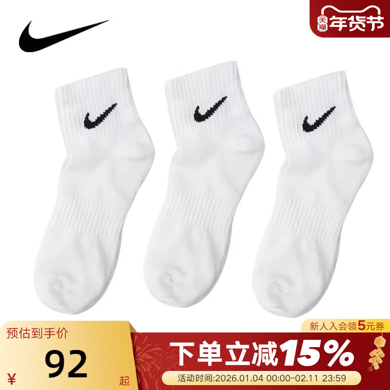NIKE耐克男女袜低帮白色运动袜休闲训练短袜3双装袜子SX767