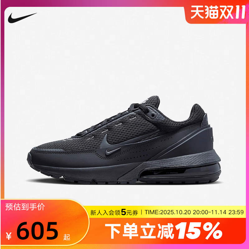 Nike耐克男鞋春新款AIR MAX PULSE气垫缓震运动跑步鞋DR0453-003