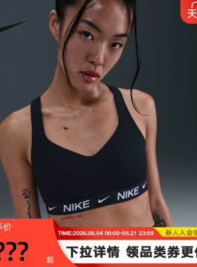 耐克INDY女子可调节高强度支撑衬垫运动服BRA速干内衣FD1069-011
