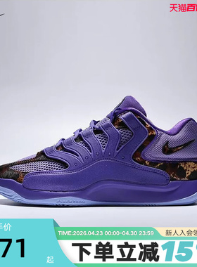 NIKE耐克KD18杜兰特18代男子户外实战篮球鞋抗扭运动鞋IO7518-500