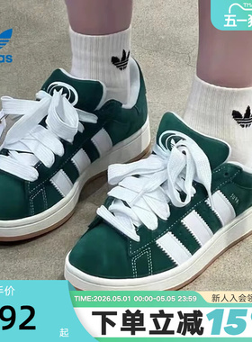 adidas阿迪达斯三叶草面包鞋秋CAMPUS 00S男女经典运动板鞋H03472