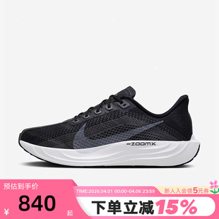 飞织运动鞋 Nike耐克 PEGASUS超级飞马 男子公路跑步鞋 002 FQ7262