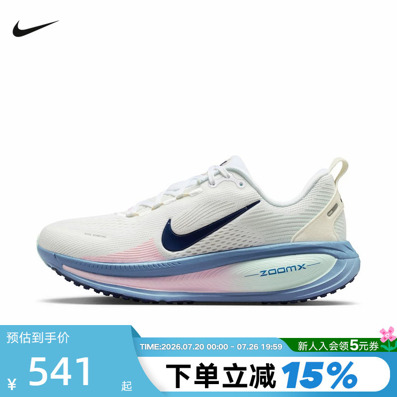 Nike耐克男女鞋白蓝粉迈柔VOMERO 18缓震公路跑步鞋HM6804 HM6803