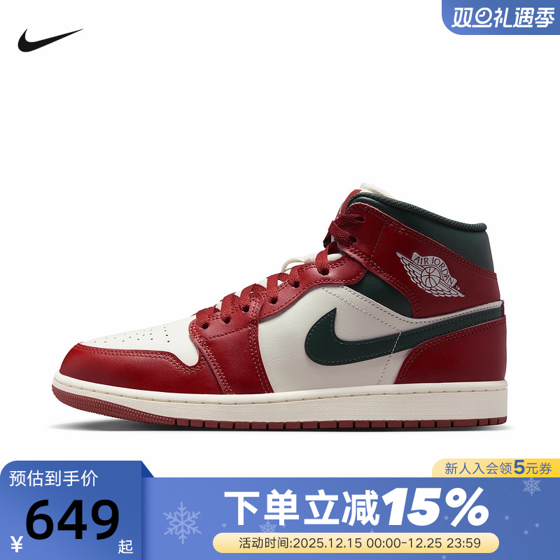 耐克男鞋Air Jordan 1 AJ1芝加哥白红绿中帮复古篮球鞋DQ8426-105