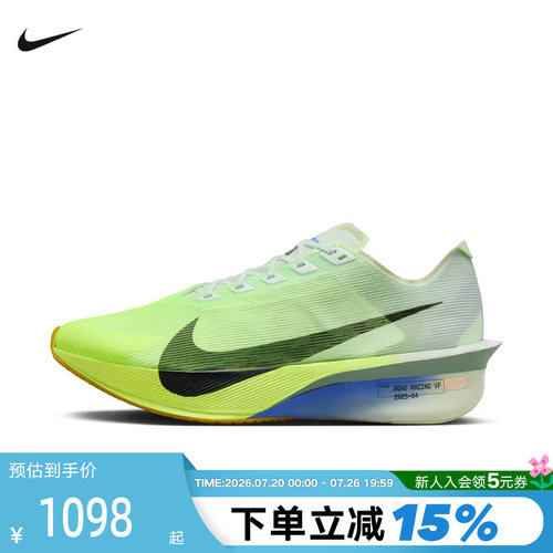 NIKE耐克男鞋ZOOMX VAPORFLY NEXT% 4运动鞋碳板跑步鞋HF6414-300