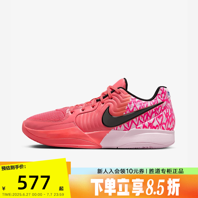 【小黑盒】NIKE耐克男JA 2莫兰特二代缓震实战篮球鞋IB5841-800