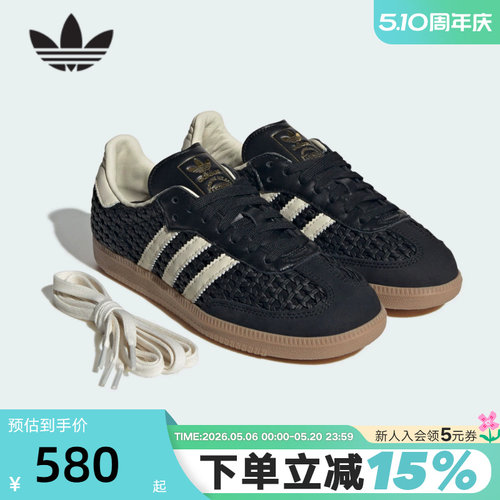 adidas阿迪达斯三叶草T头鞋德训鞋女SAMBA OG鞋面镂空板鞋 HQ9282