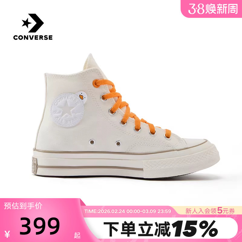 Converse匡威男女同款休闲鞋可爱卡通鸭帆布鞋高帮运动鞋 A