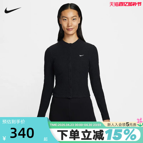 NIKE耐克女外套26春新款修身短款薄绒针织开衫休闲夹克IF0235-010